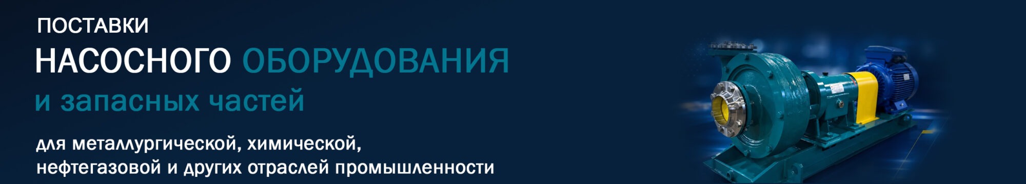 Гидролайн Турбо